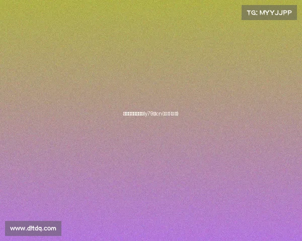 电子竞技官网进入ly79点cn(电 子 竞 技)