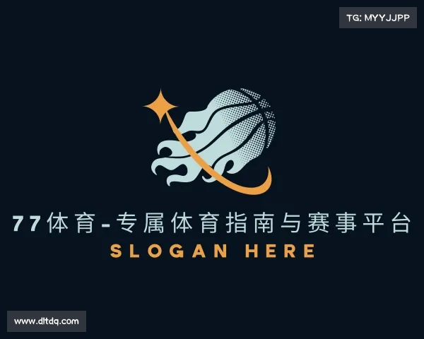 最新77体育-专属体育指南与赛事平台